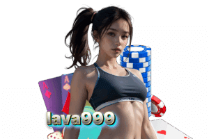 lava เครดิตฟรี